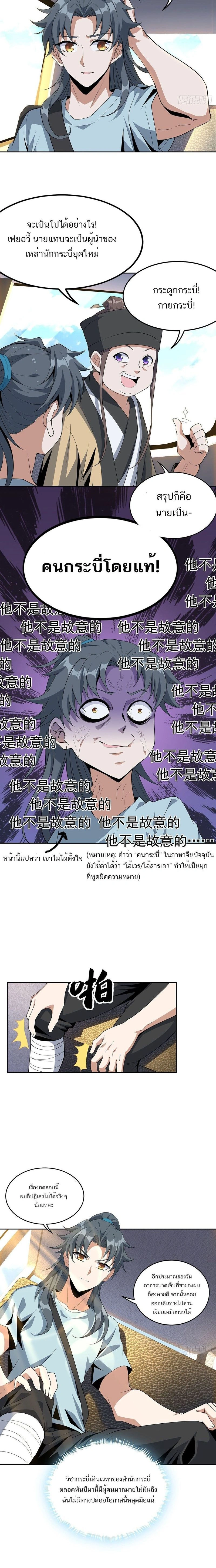 หน้าที่ 6