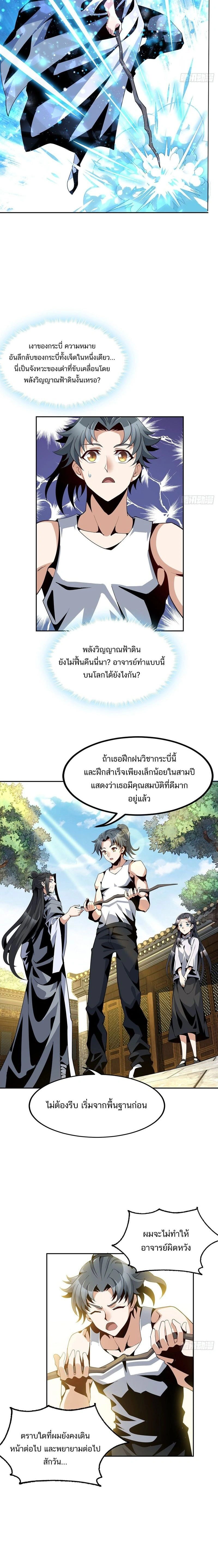 หน้าที่ 5