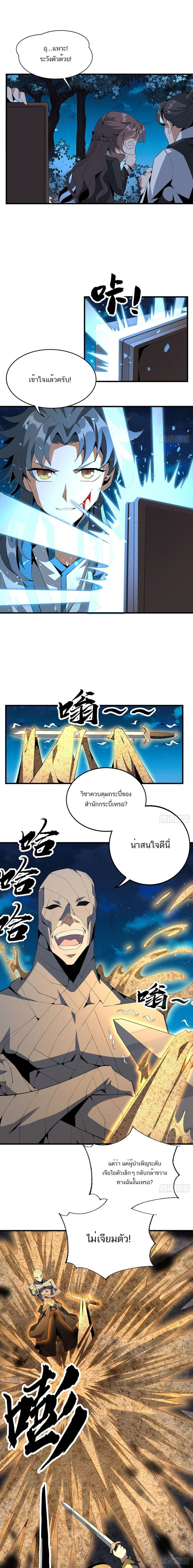 หน้าที่ 6