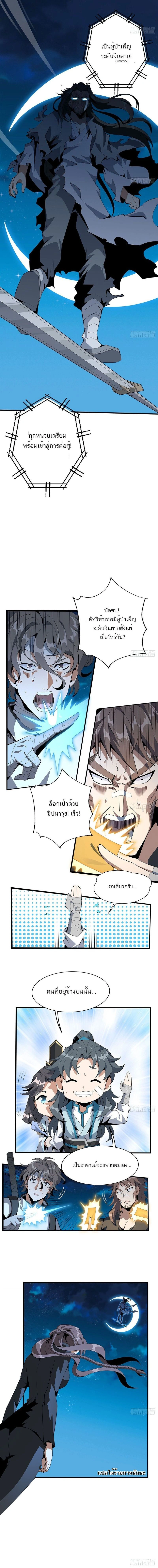หน้าที่ 6