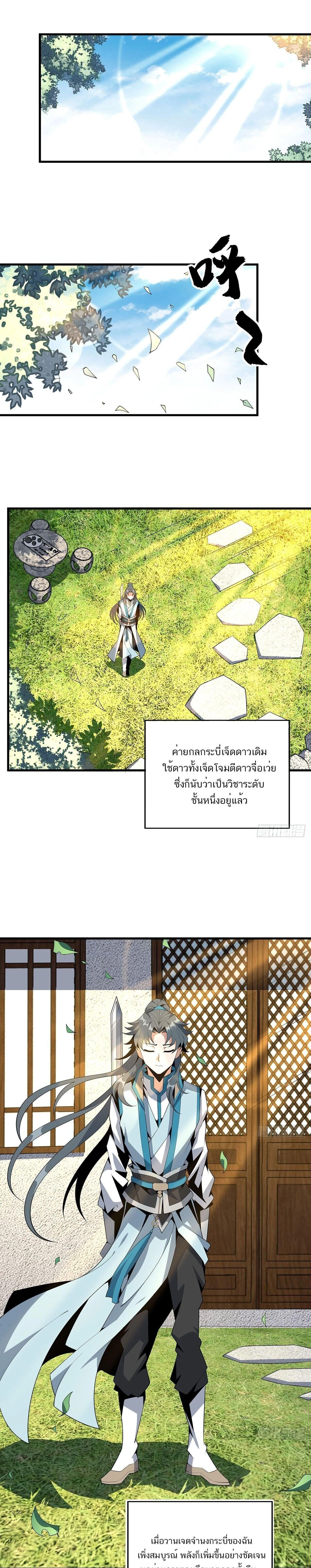 หน้าที่ 3