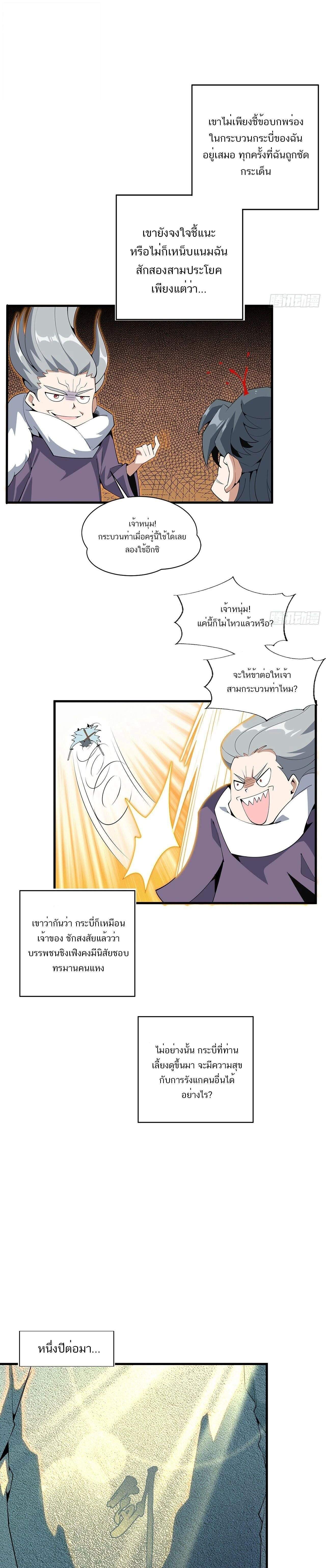 หน้าที่ 11