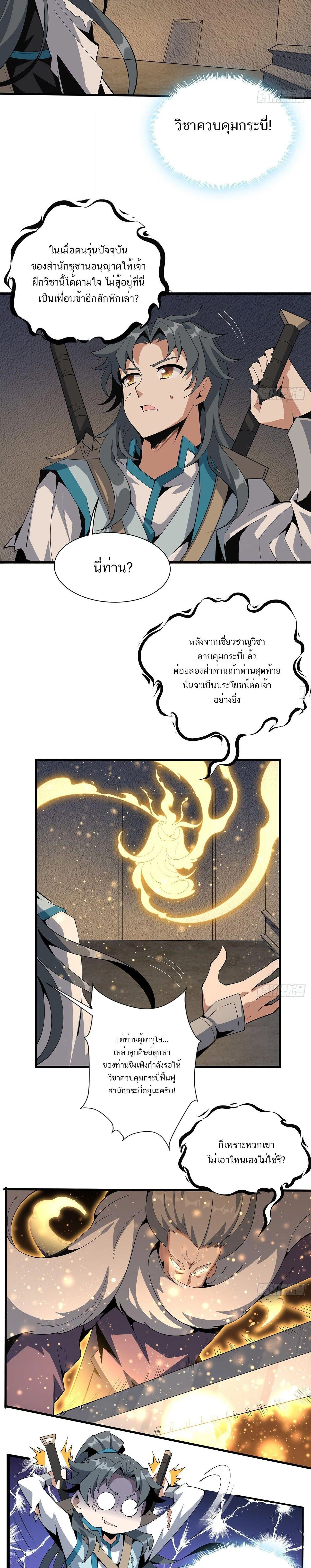 หน้าที่ 9