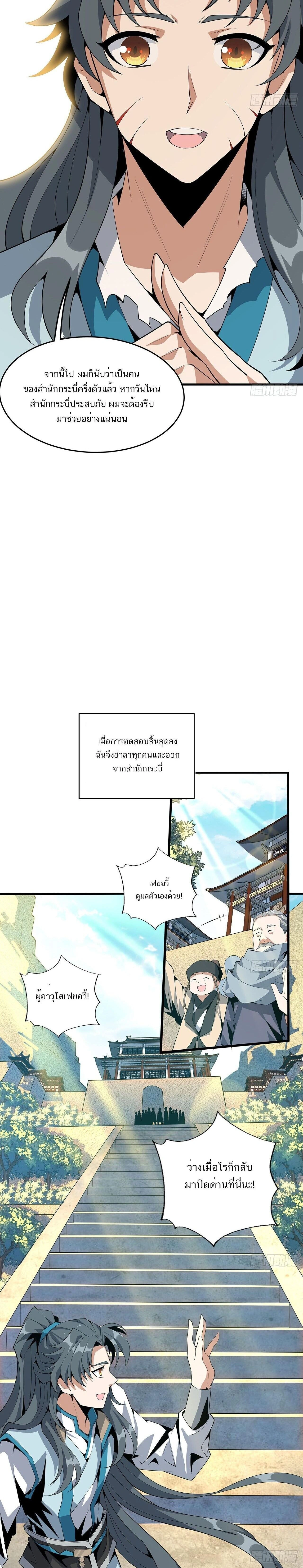หน้าที่ 5