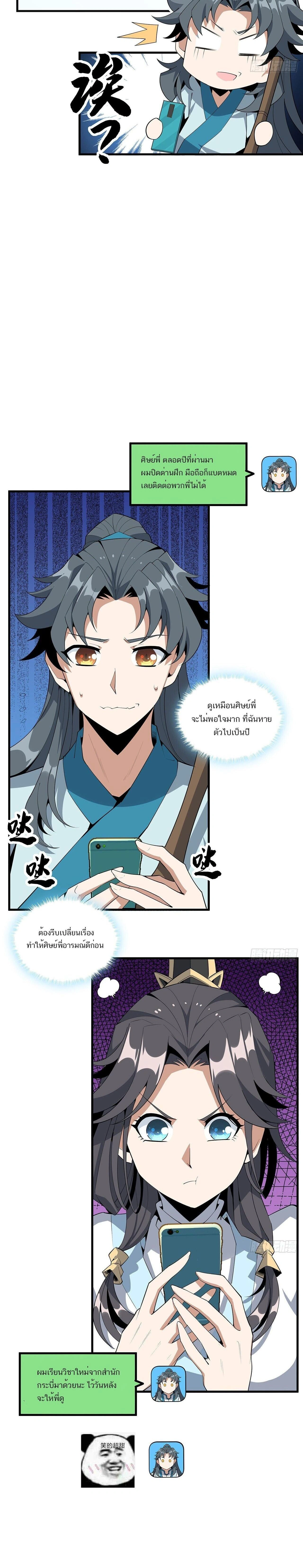 หน้าที่ 8