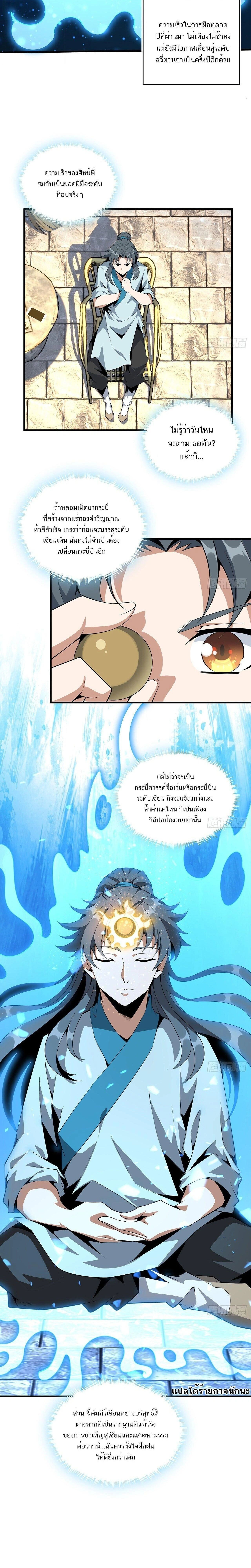 หน้าที่ 10