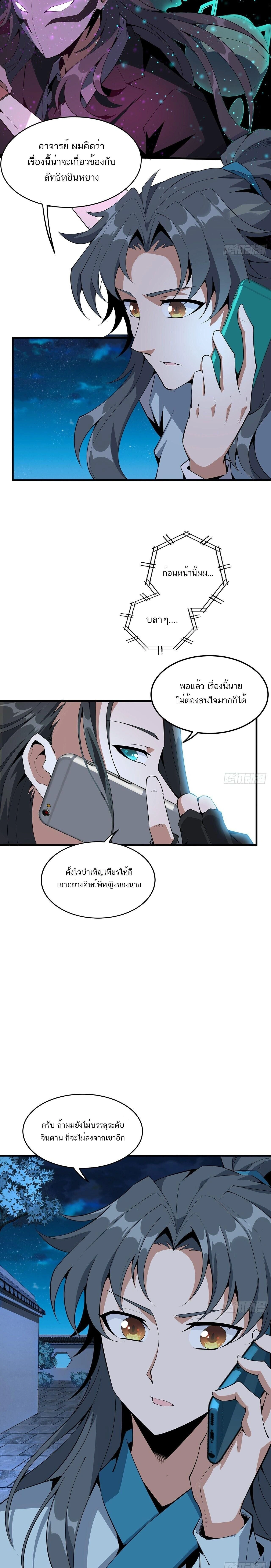 หน้าที่ 3