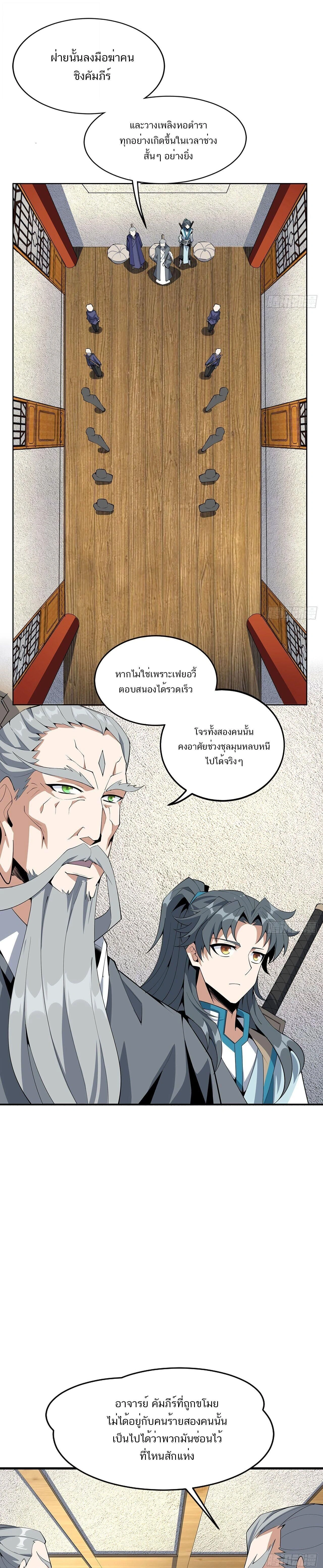 หน้าที่ 7