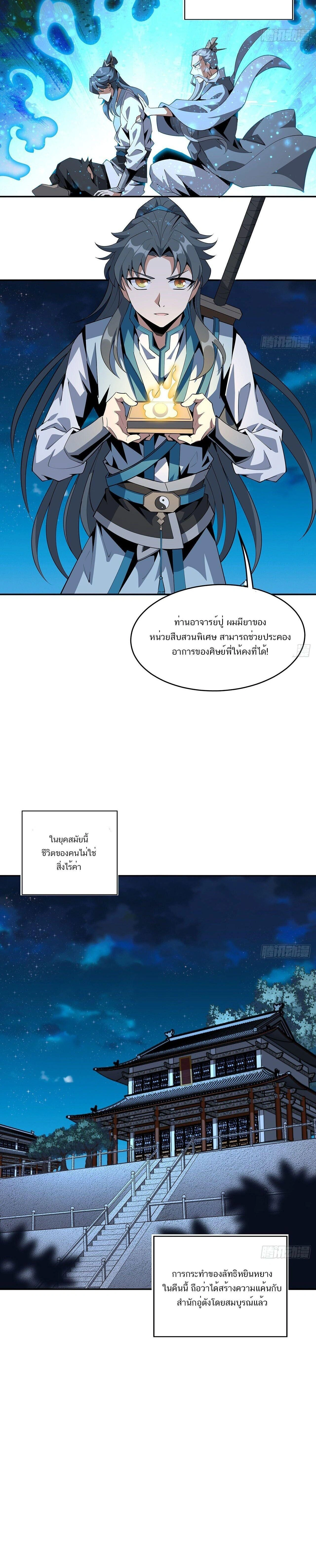 หน้าที่ 6