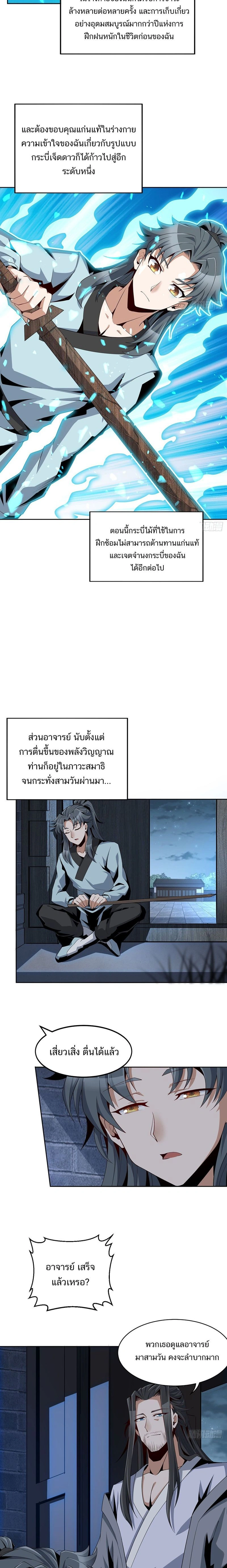 หน้าที่ 5