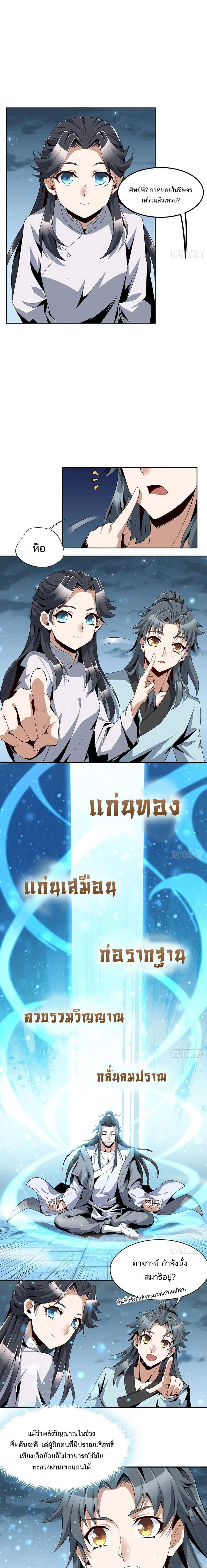 หน้าที่ 3