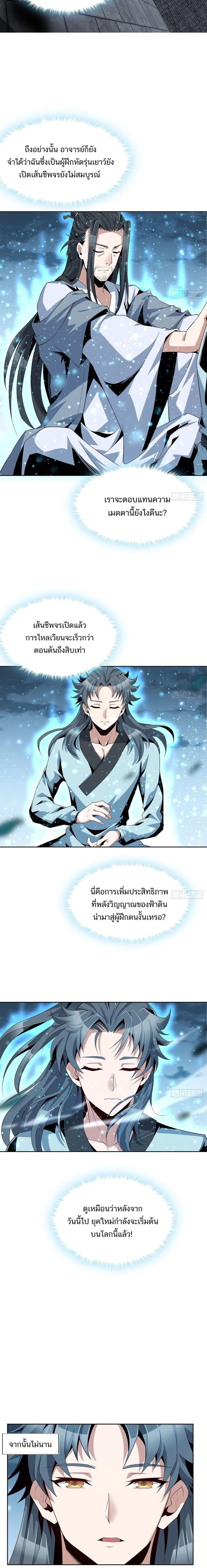 หน้าที่ 2