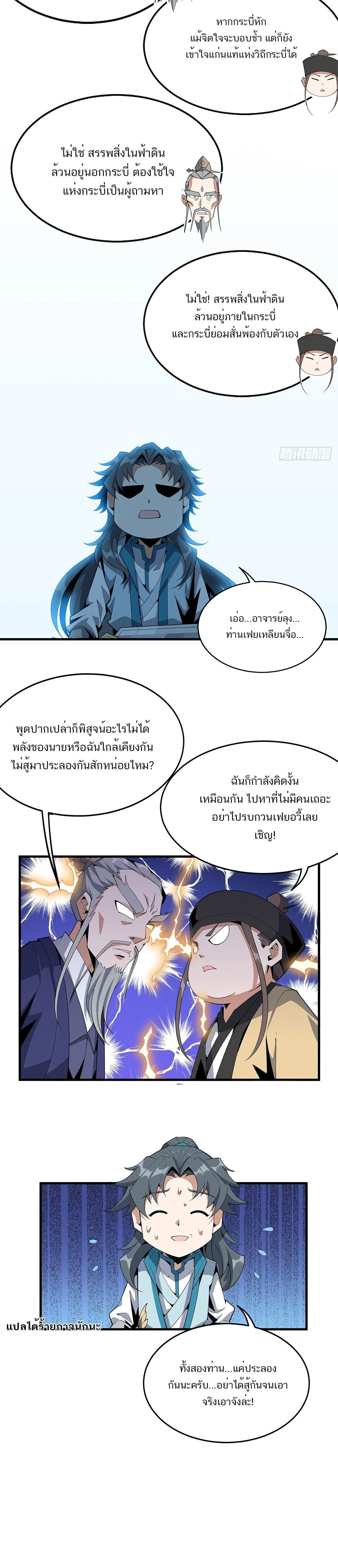 หน้าที่ 11