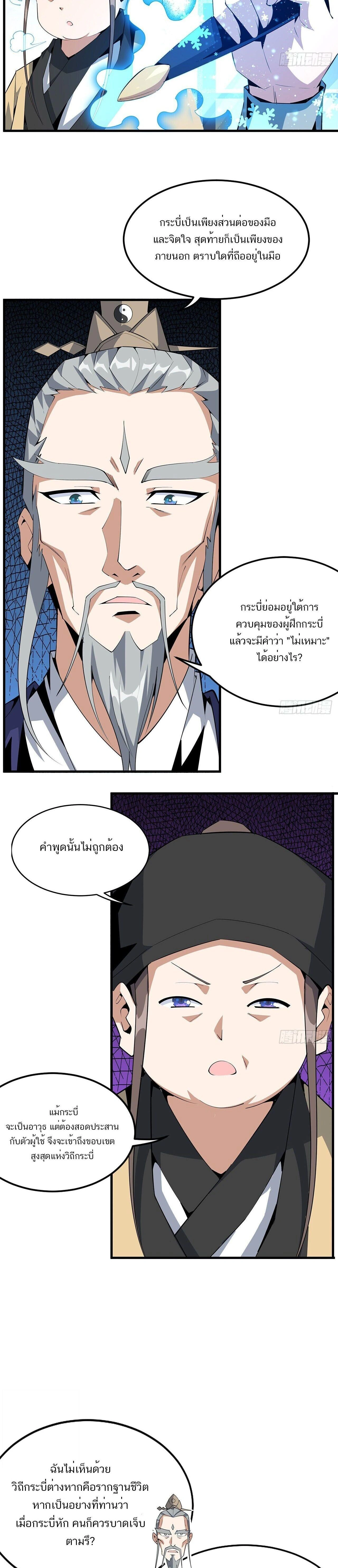 หน้าที่ 10
