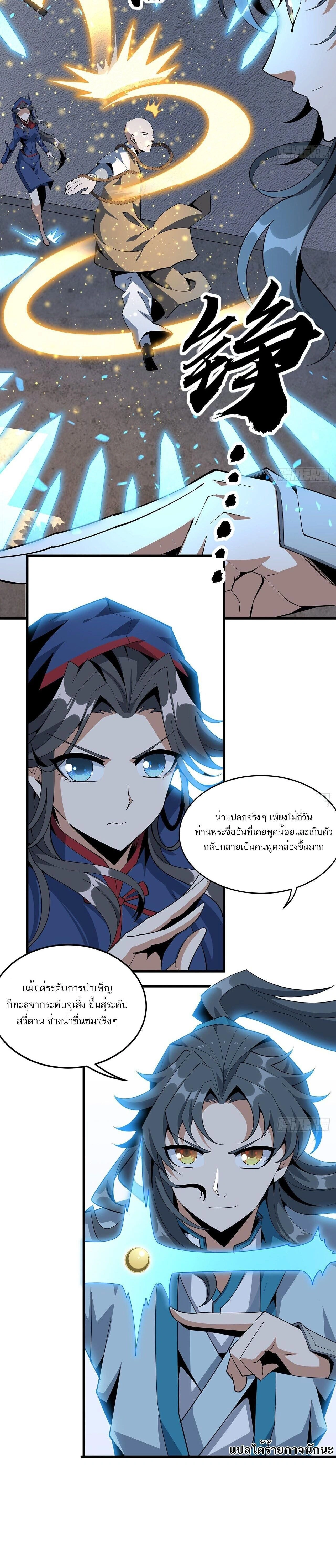 หน้าที่ 11