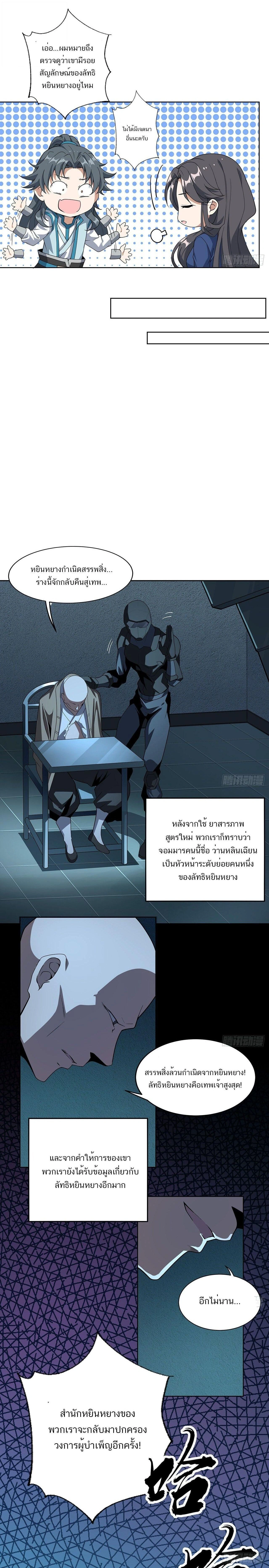 หน้าที่ 6