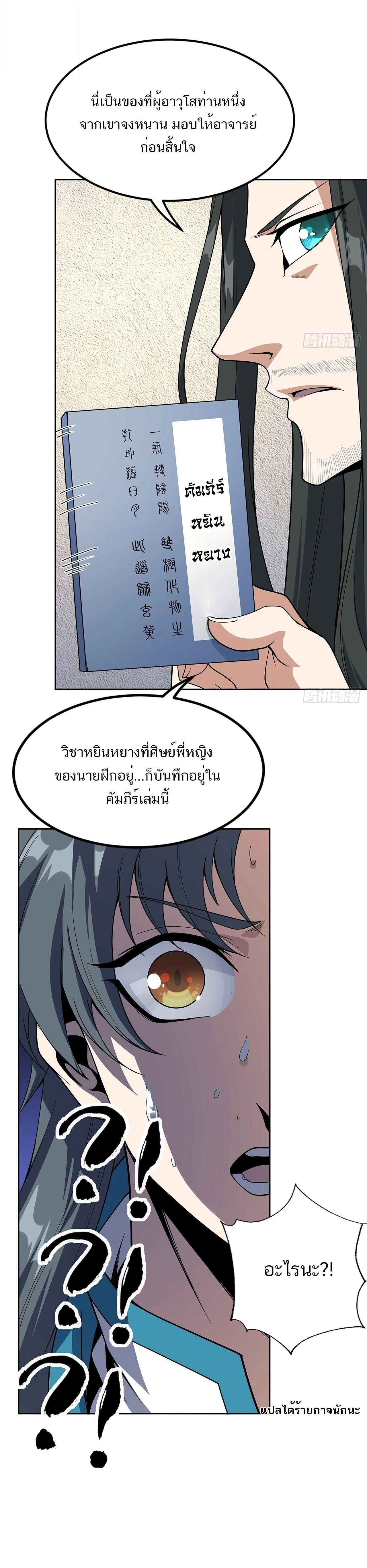 หน้าที่ 11