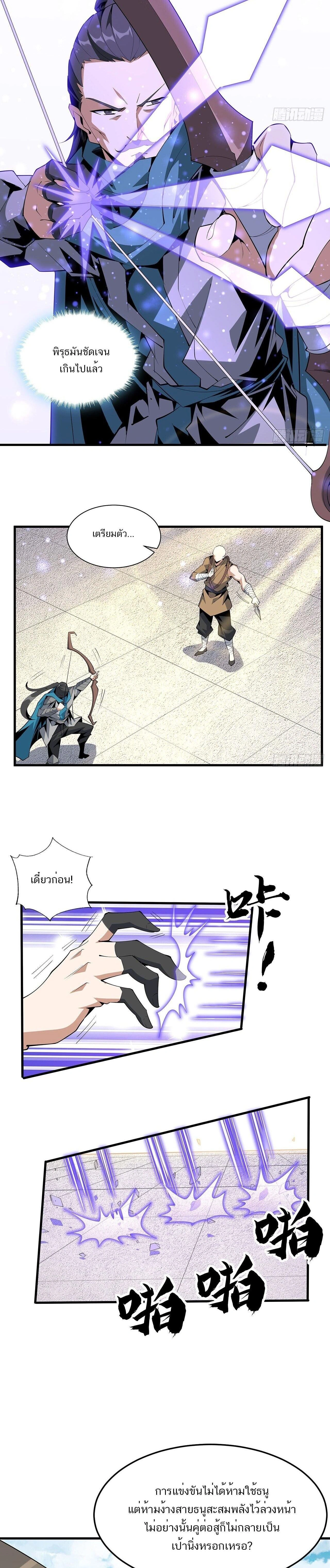 หน้าที่ 3