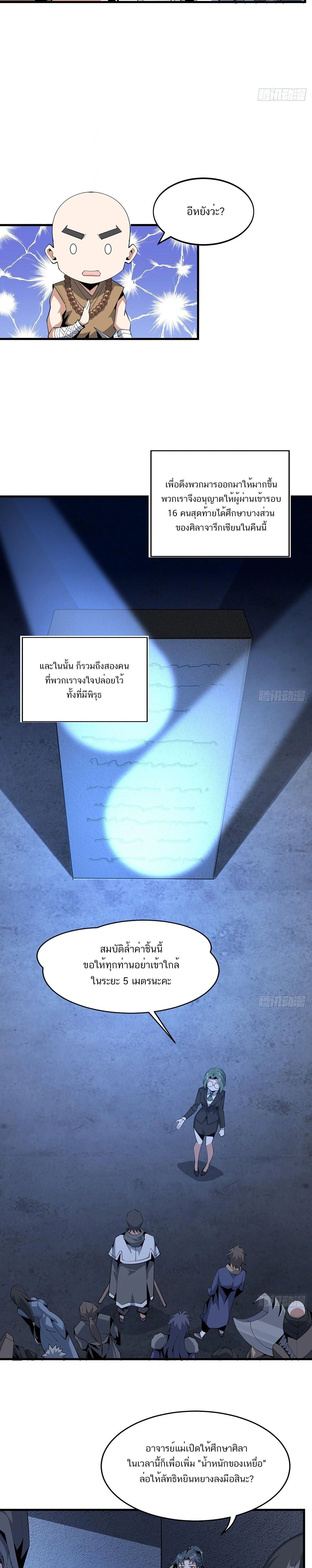 หน้าที่ 7