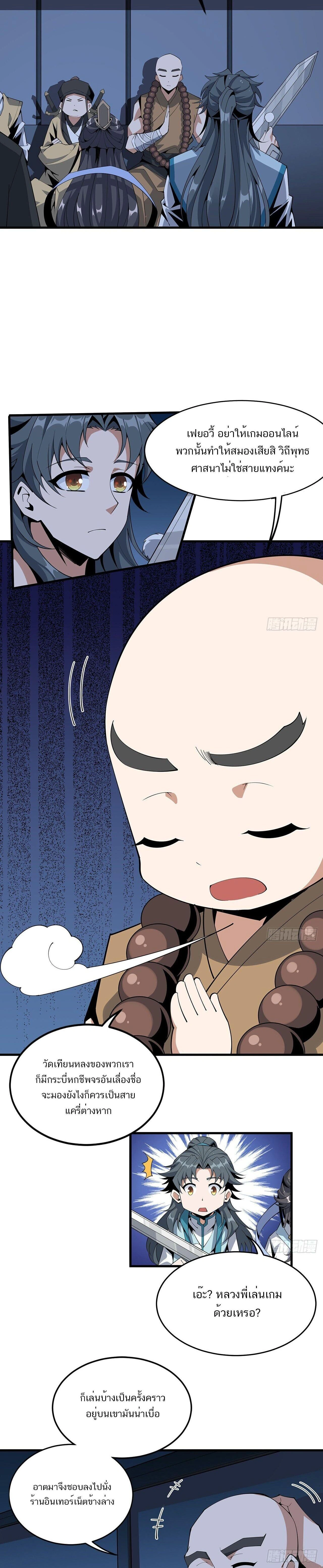หน้าที่ 4