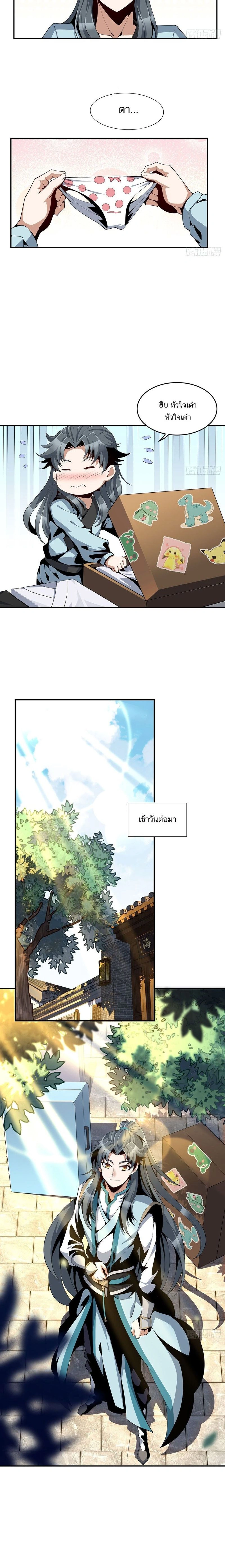 หน้าที่ 6