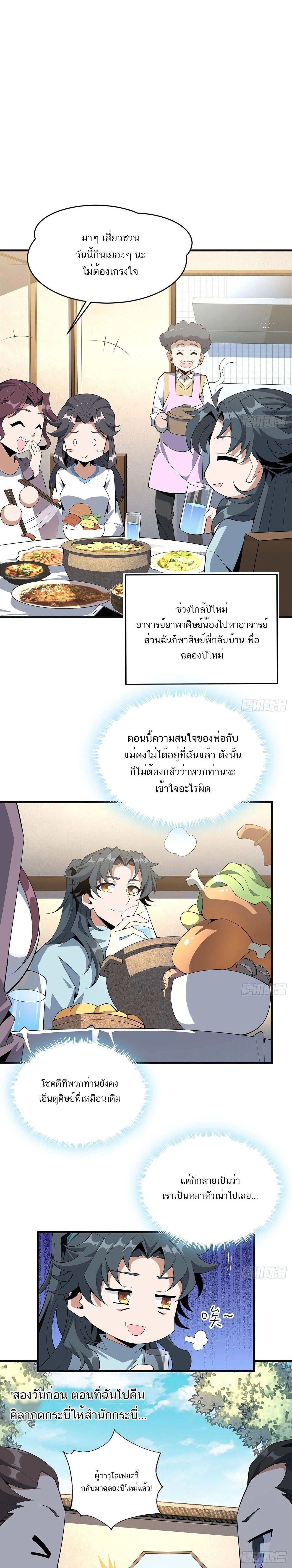 หน้าที่ 6