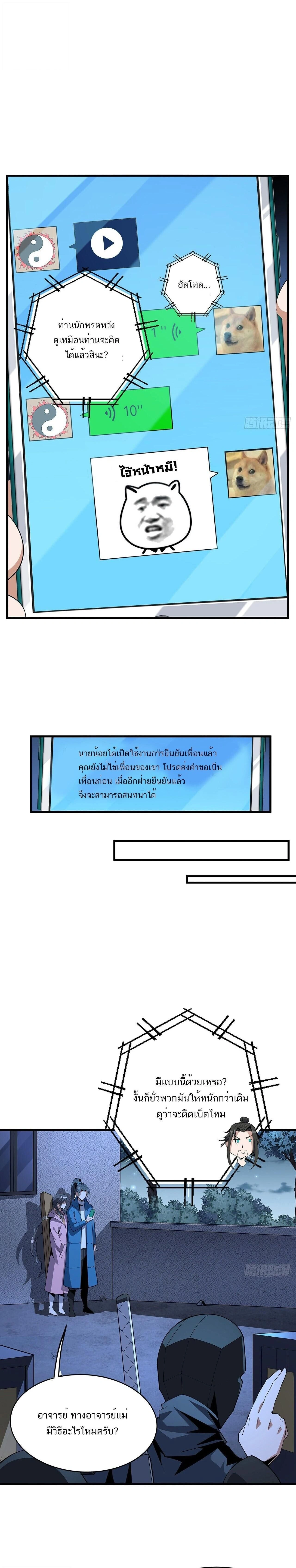 หน้าที่ 8