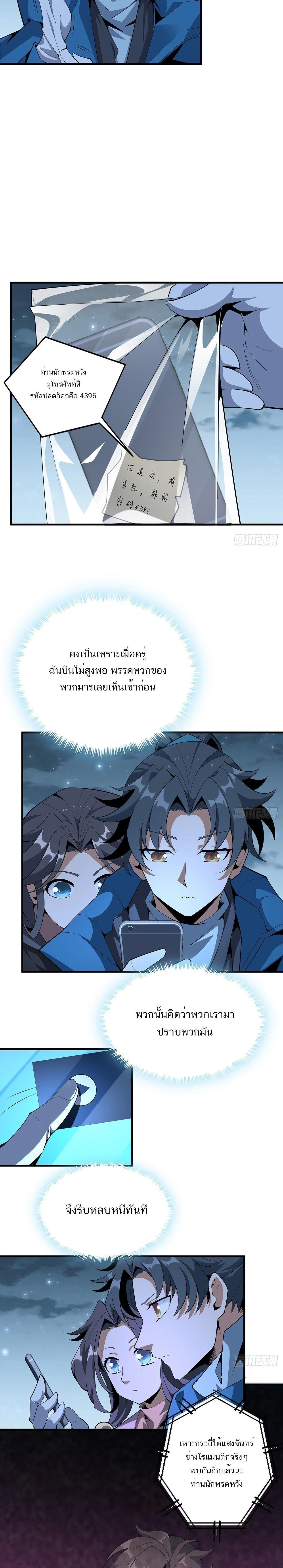 หน้าที่ 6