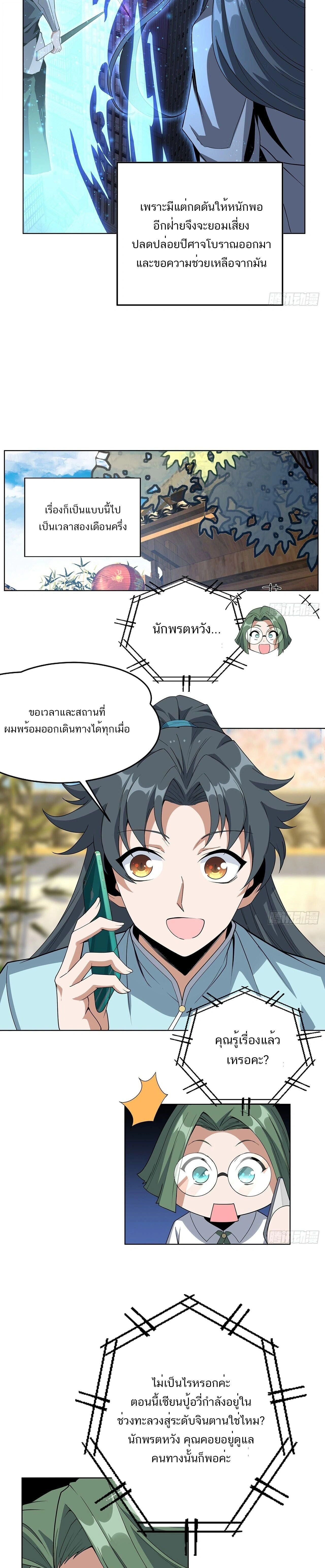 หน้าที่ 7
