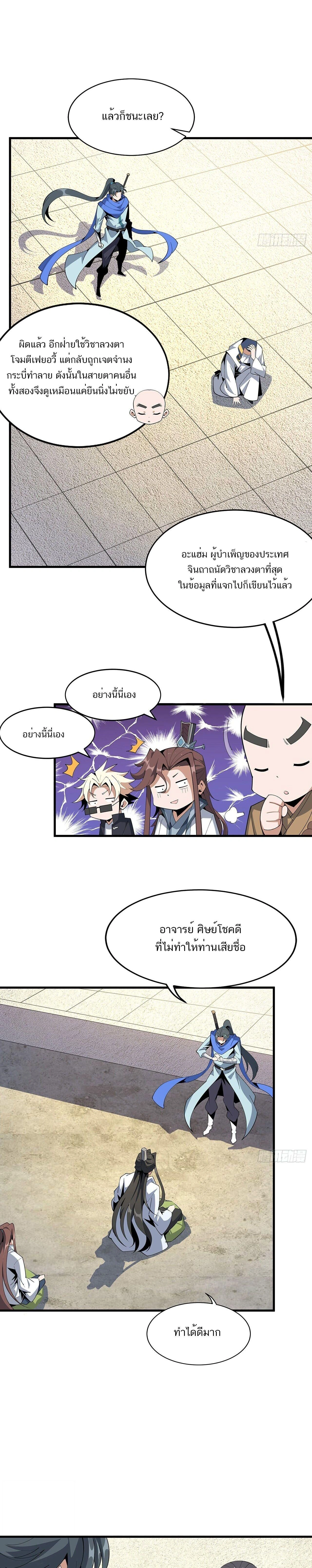 หน้าที่ 6