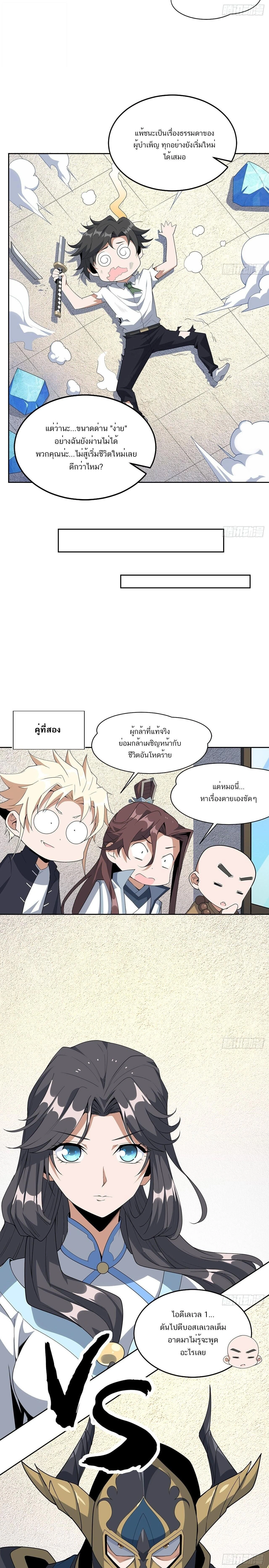 หน้าที่ 6