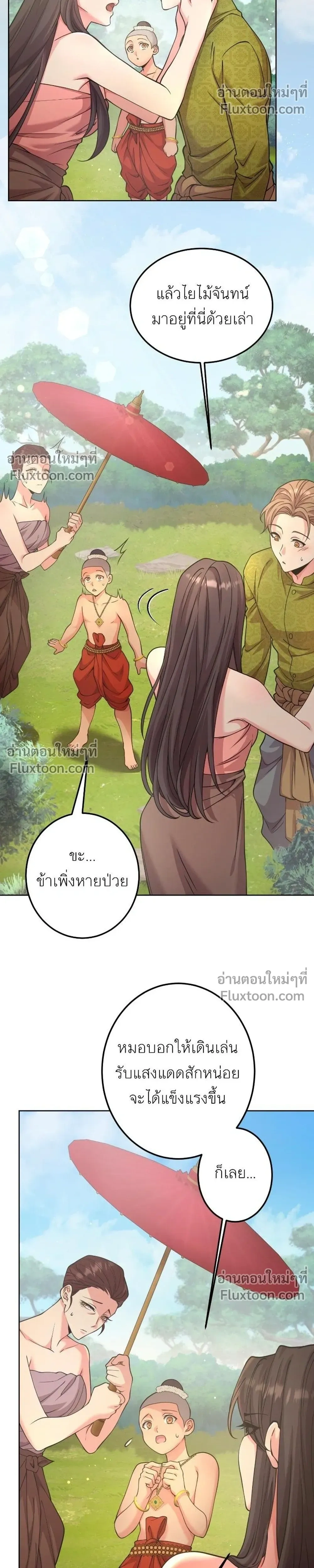หน้าที่ 36