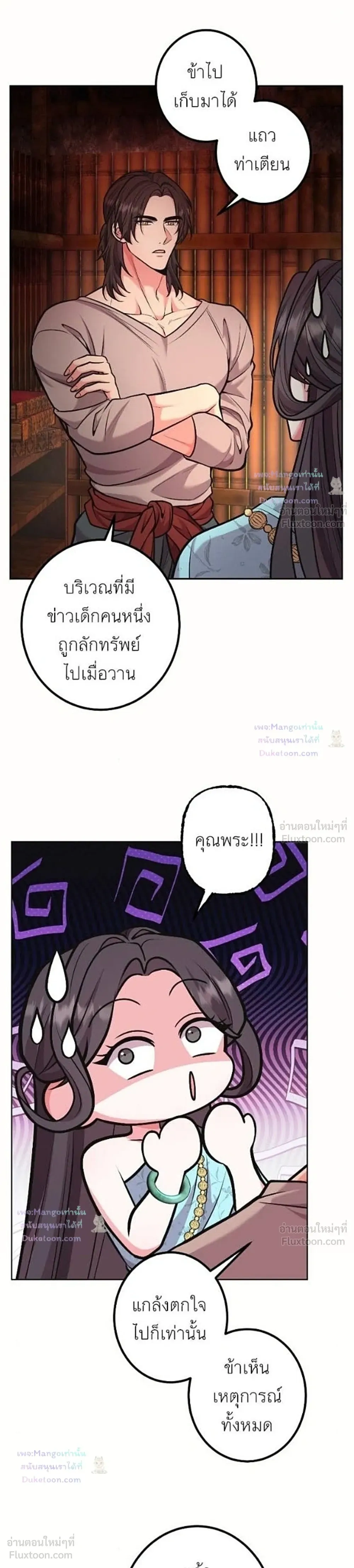 หน้าที่ 29