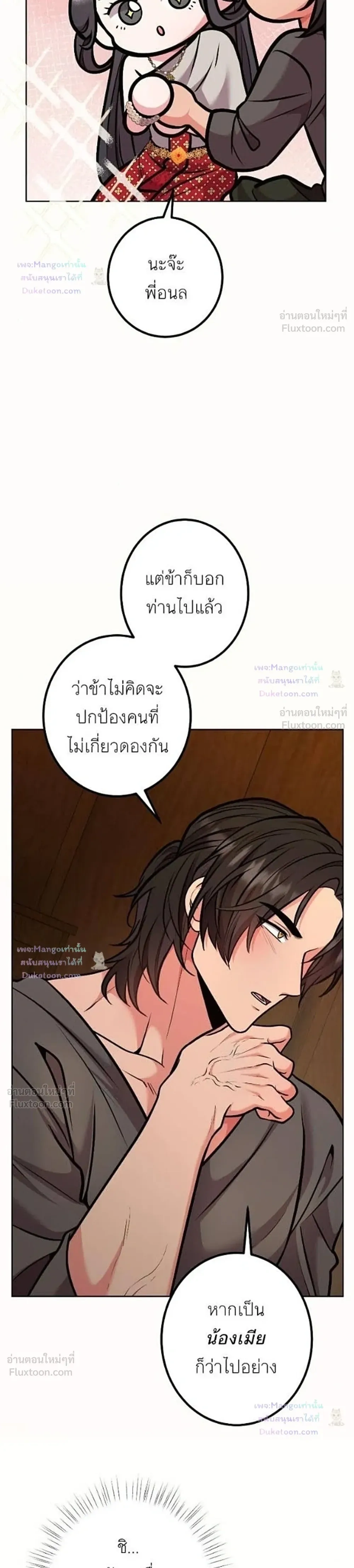 หน้าที่ 29