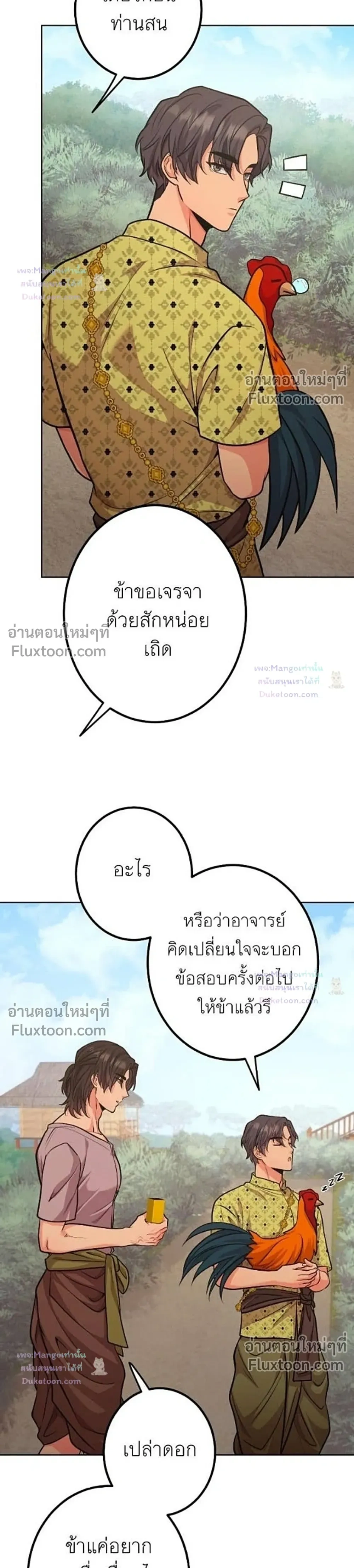 หน้าที่ 23