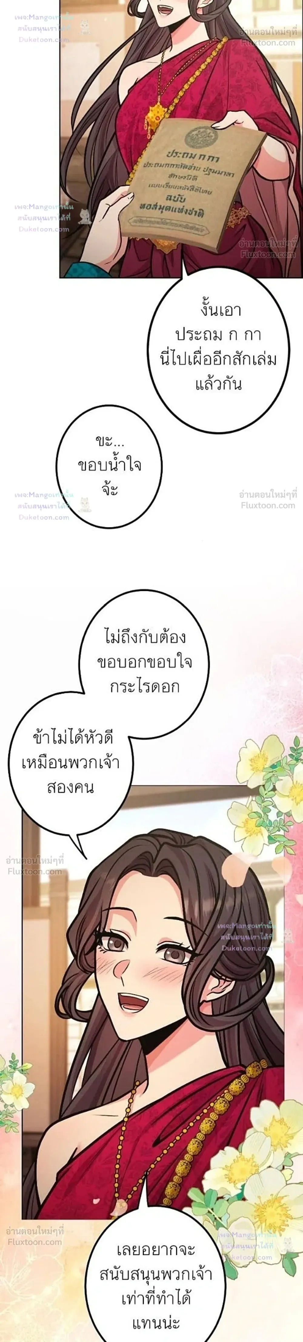 หน้าที่ 29