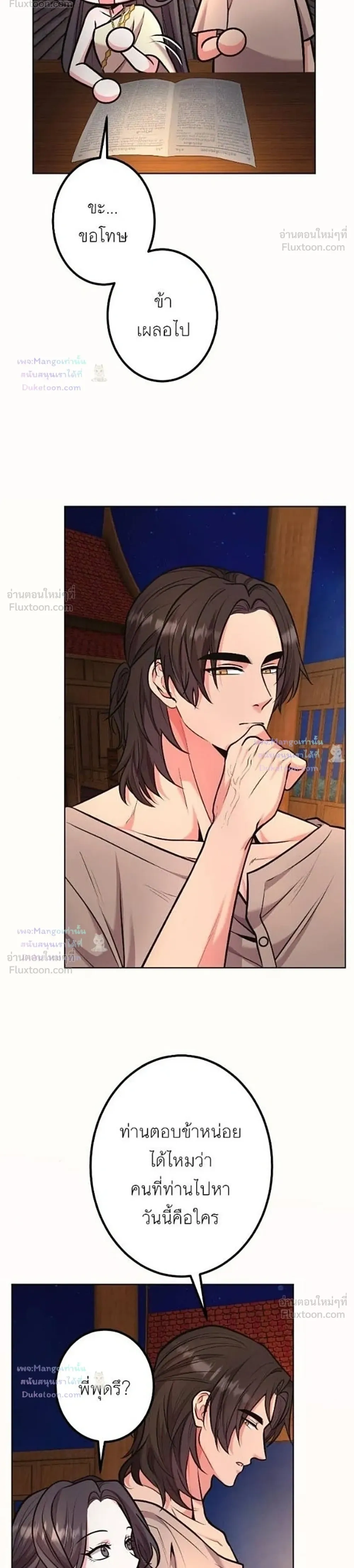 หน้าที่ 8