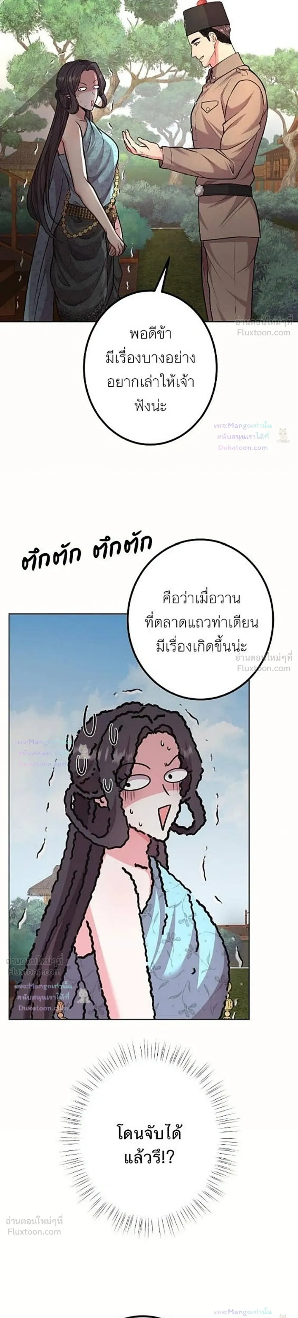 หน้าที่ 36