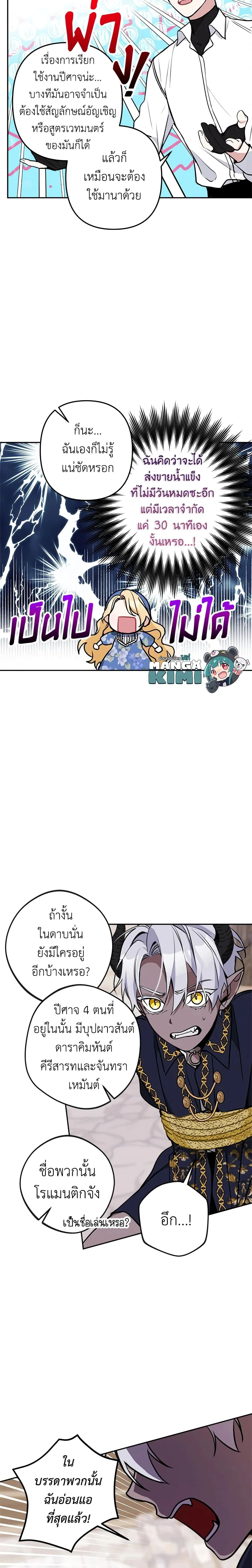 หน้าที่ 23