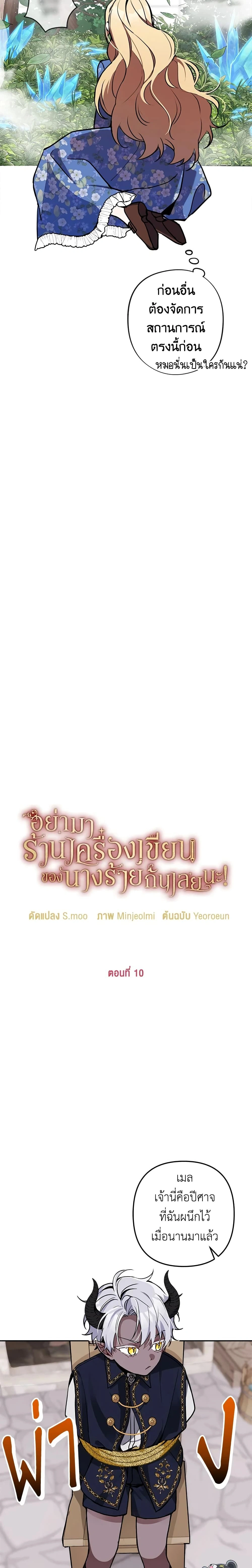 หน้าที่ 11