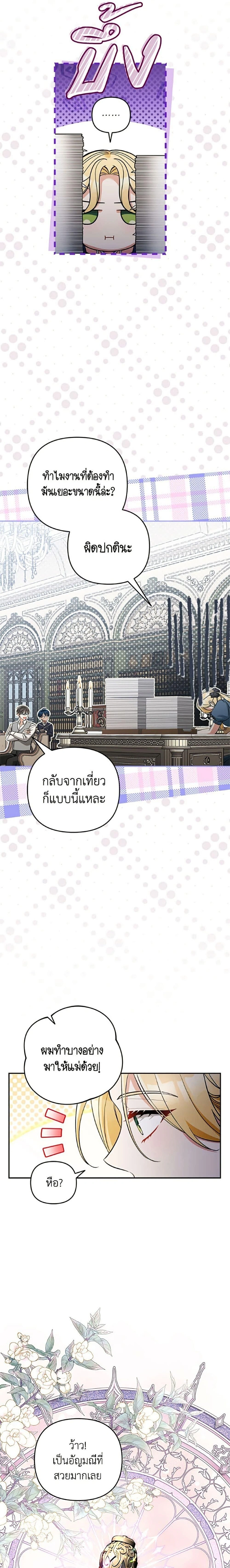 หน้าที่ 8