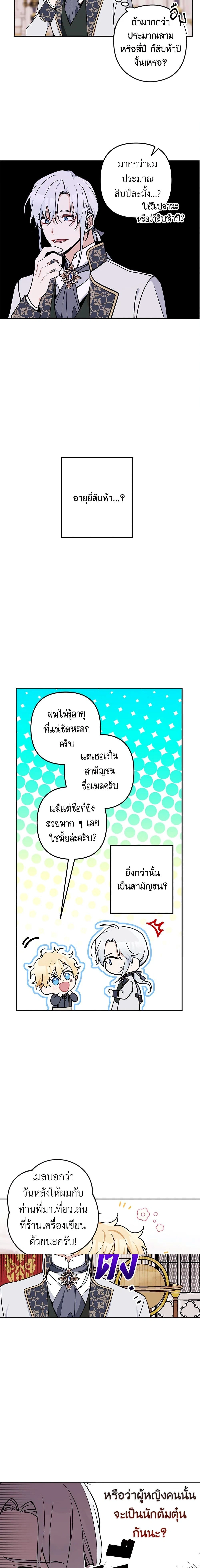 หน้าที่ 7