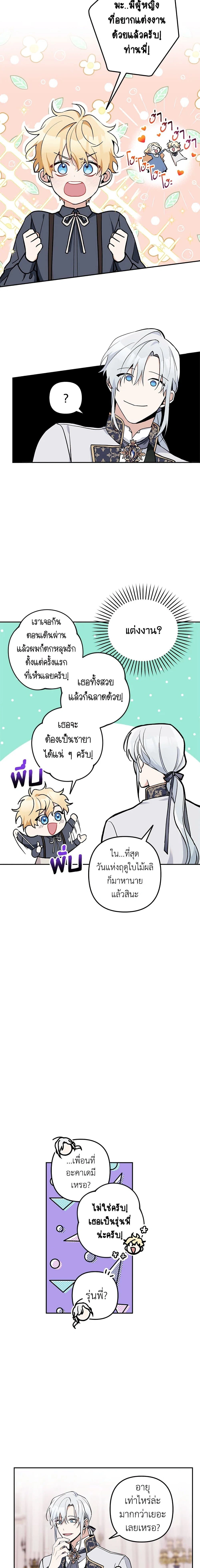หน้าที่ 6