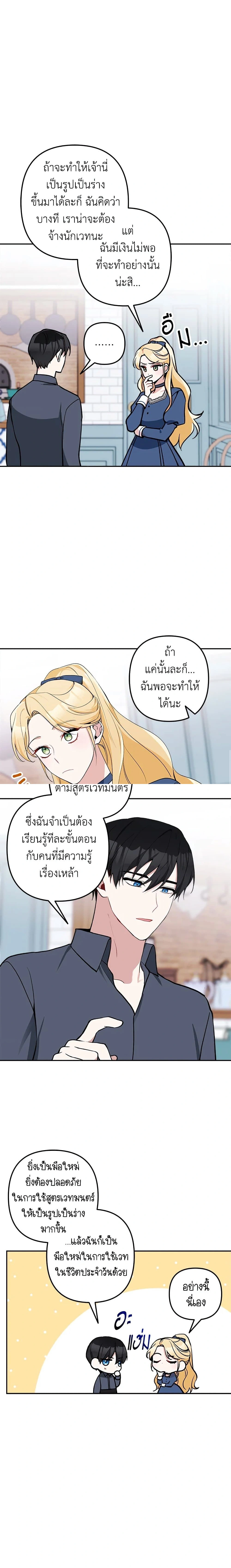 หน้าที่ 14