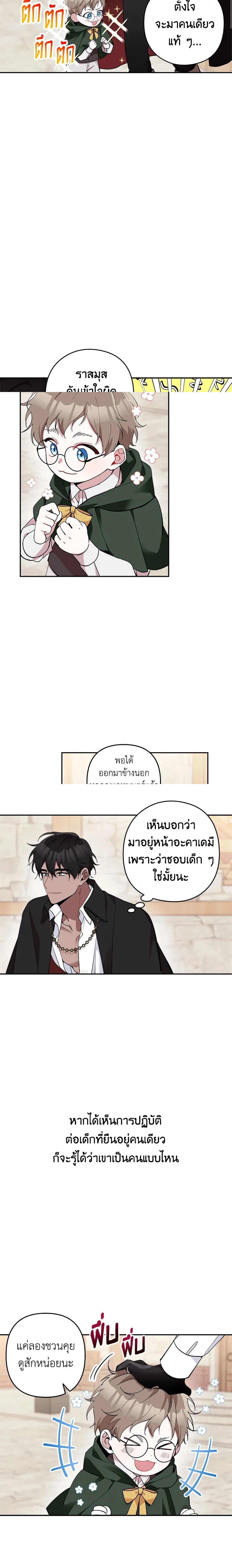 หน้าที่ 11