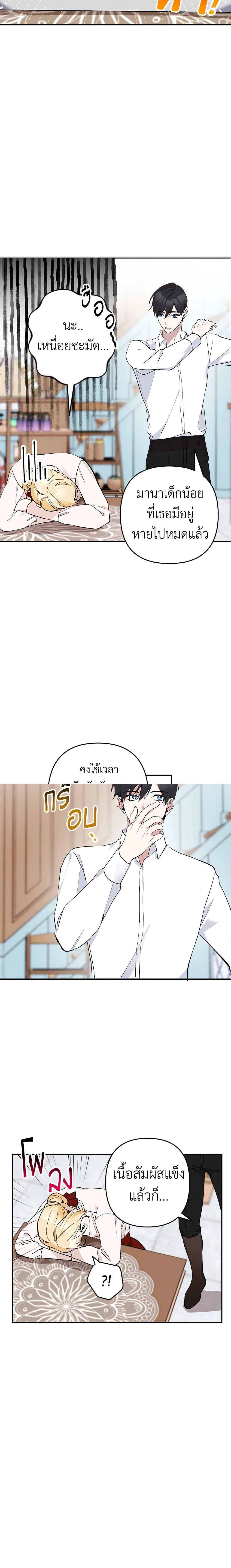 หน้าที่ 8