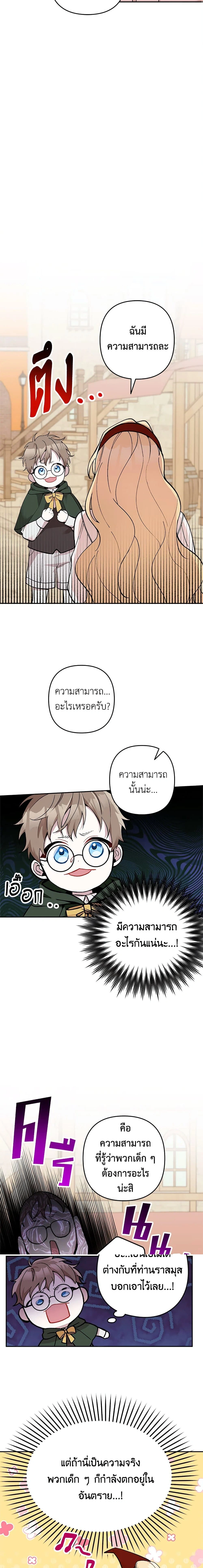 หน้าที่ 5