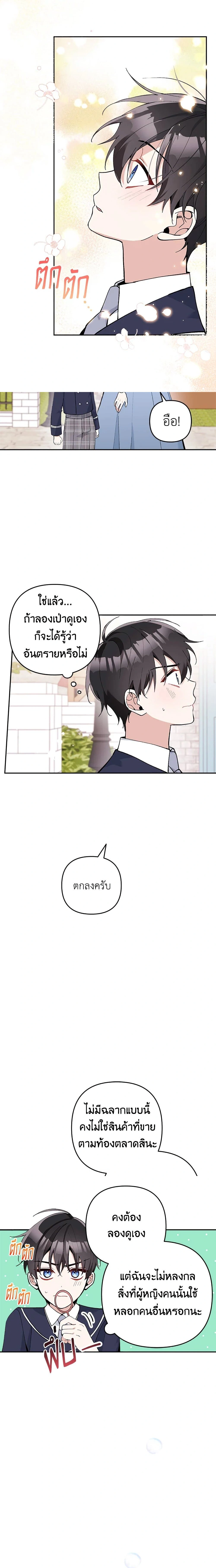 หน้าที่ 14