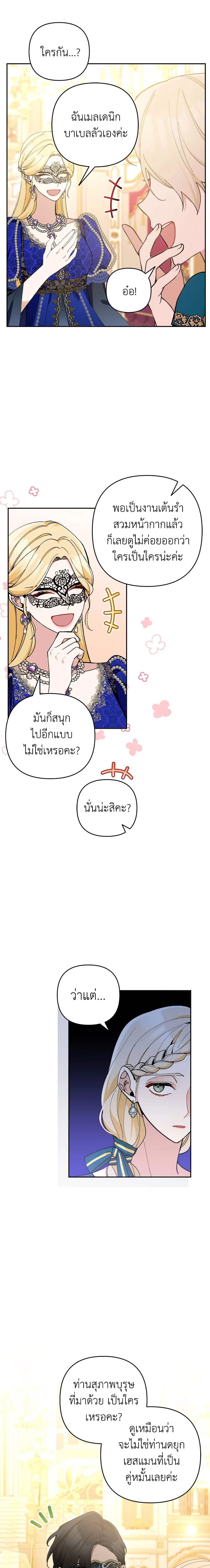 หน้าที่ 8