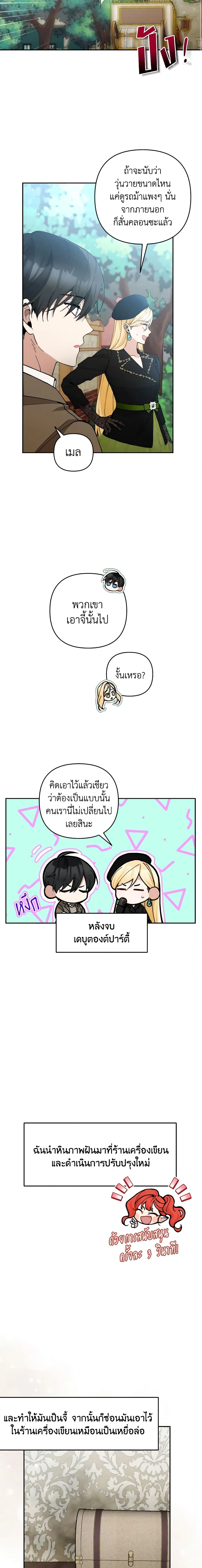 หน้าที่ 8